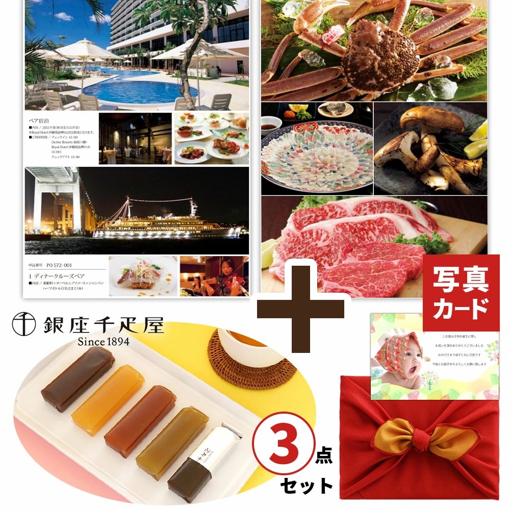 結婚祝い お返し カタログギフト お菓子 出産祝い 豪華 ペア 旅行 宿泊 温泉 千疋屋 フルーツ ようかん お茶 スイーツ セット 出産 内祝い 結婚 風呂敷 P-OR(DB)