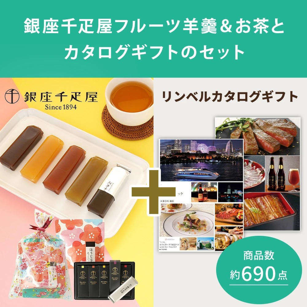 内祝い お返し カタログギフト 千疋屋 フルー...の詳細画像1