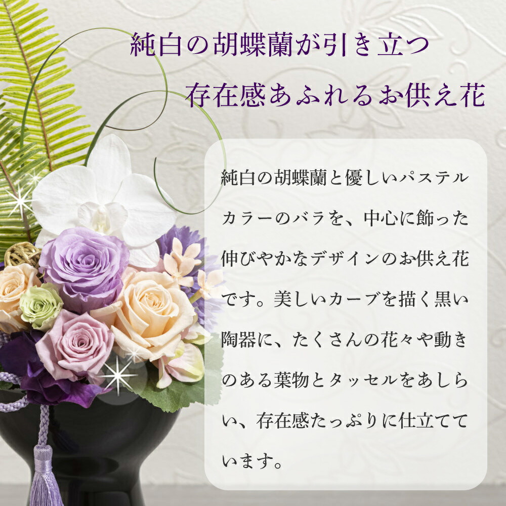 花説明1