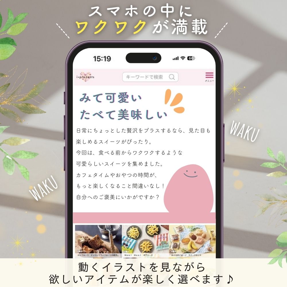 スイーツ専用ギフト