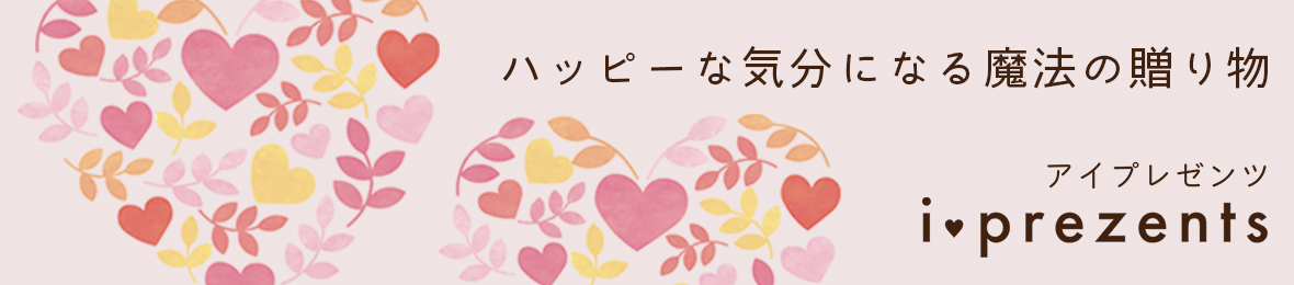 アイプレゼンツ花プレゼント内祝い ヘッダー画像