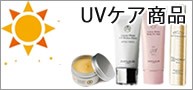 UVcare