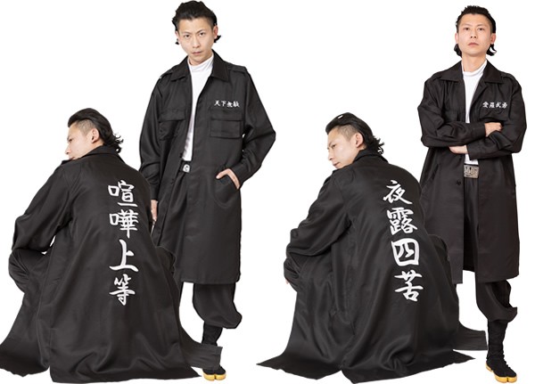 イベントショップ パンプキン - ヤンキー・スケバン・特攻服｜Yahoo