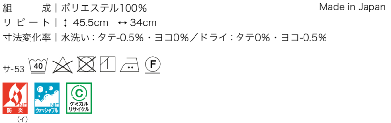 サンゲツ オーダーカーテン AC2198-2199 仕上り巾205〜255cm×仕上り丈