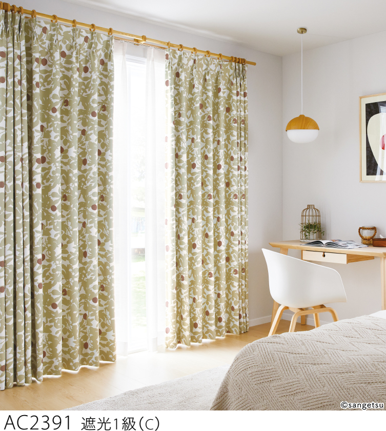 サンゲツ　オーダーカーテン　遮光　１級 ac2391_2392_a_840.jpg