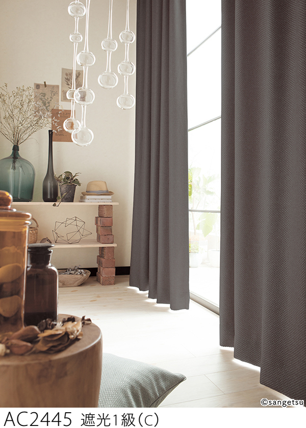 sangetsuのオーダーカーテン(遮光)値下げ中！ サンゲツ オーダー遮光カーテン AC2440-2445 仕上り巾301〜375cm