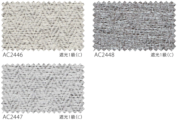 サンゲツ（SANGETSU） オーダー遮光1級カーテン AC2446-2448 仕上り巾