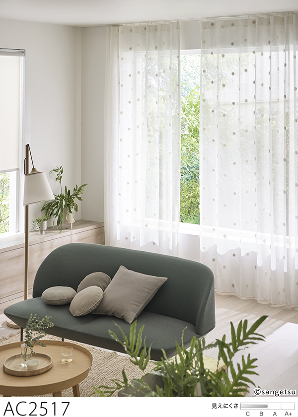 サンゲツ（SANGETSU） オーダーシアーカーテン AC2517-2518 仕上り巾