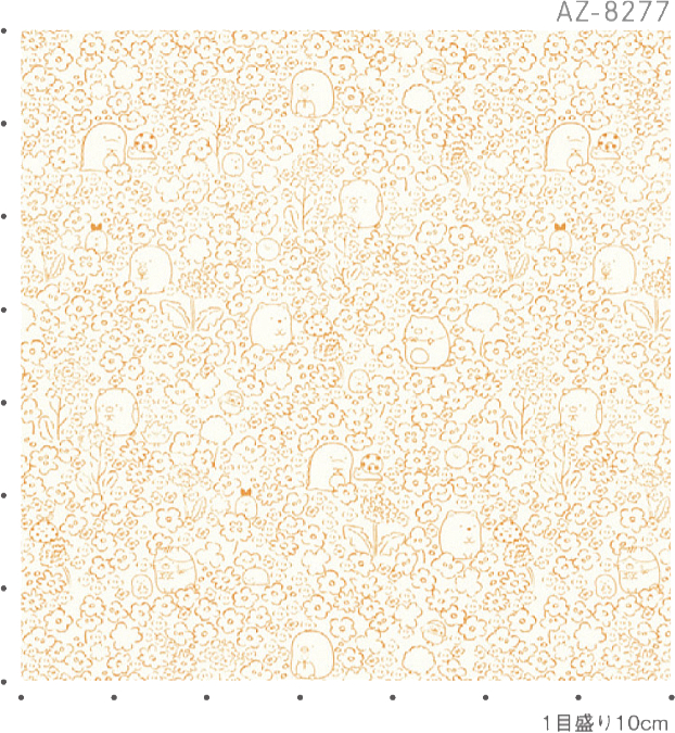 すみっコぐらし オーダーカーテン ねこのきょうだい AZ-8277〜AZ-8278