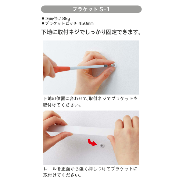 【取り寄せ商品】トーソー ピクチャーレール S...の詳細画像1