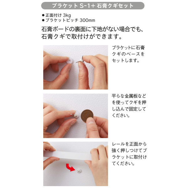 トーソー ピクチャーレール S-1 部品 石膏...の詳細画像1