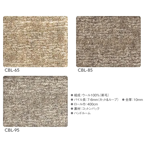 アスワン Wall to Wall ウール100%オーダーカーペット アスケーブル（CBL-65・85・95）ヨコ291〜310cm×タテ291〜310cm_2