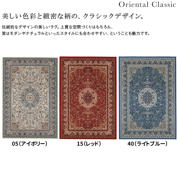 ベルギー製（アスワン）ウール100%ウイルトン織ラグ ユーロナイン 160×230cm CL1443-05・15・40