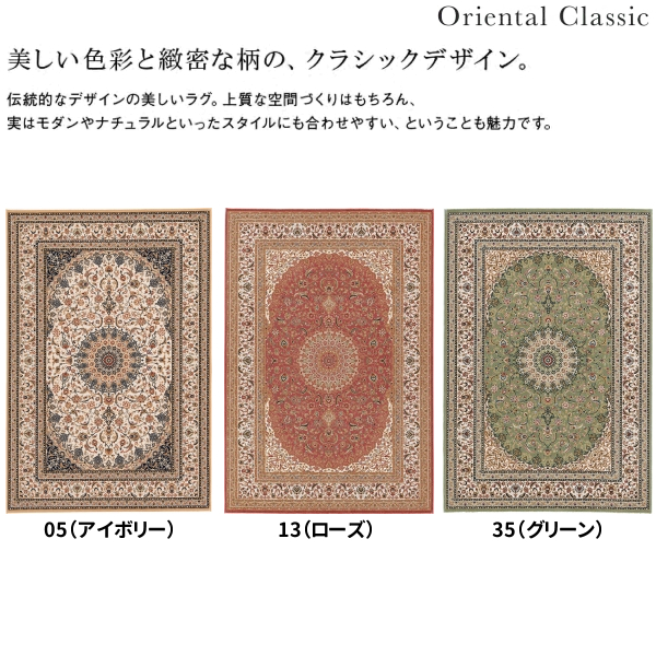アスワン モルドバ製（アスワン）ウール100%ウイルトン織ラグ ニューハ