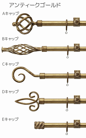 TOSO（トーソー） カーテンレール クラスト19 シングル ABCDEセット 2.10m  アンティークホワイト/アンティークブラック/アンティークゴールド