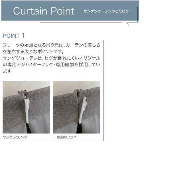 サンゲツ(RATTI) オーダーカーテン SC7361-SC7364 仕上り巾281〜350cm×仕上り丈221〜240cm SS仕様 約2倍ヒダ(すくい縫い)裾:シングル折返し_11