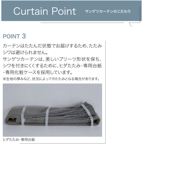 サンゲツ(RATTI) オーダーカーテン SC7361-SC7364 仕上り巾281〜350cm×仕上り丈221〜240cm SS仕様 約2倍ヒダ(すくい縫い)裾:シングル折返し_13