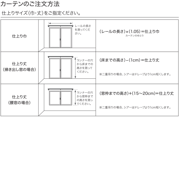 サンゲツ(RATTI) オーダーカーテン SC7361-SC7364 仕上り巾281〜350cm×仕上り丈221〜240cm SS仕様 約2倍ヒダ(すくい縫い)裾:シングル折返し_9