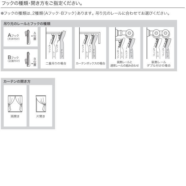 サンゲツ(RATTI) オーダーカーテン SC7361-SC7364 仕上り巾281〜350cm×仕上り丈221〜240cm SS仕様 約2倍ヒダ(すくい縫い)裾:シングル折返し_10