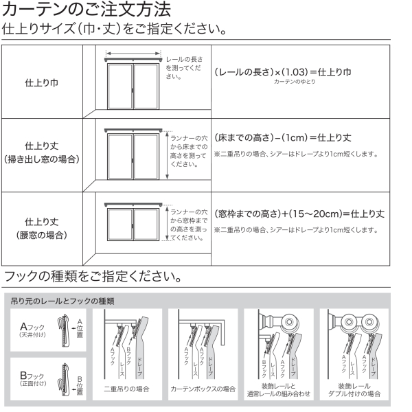 サンゲツ センタークロスカーテン 共生地フリル付 2.5倍