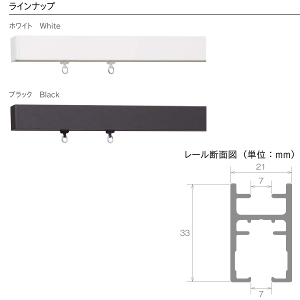 TOSO（トーソー） シーリングレール（間仕切り用カーテンレール