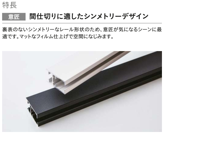 TOSO（トーソー） シーリングレール（間仕切り用カーテンレール