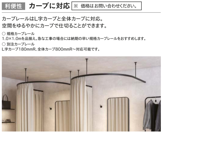 TOSO（トーソー） シーリングレール（間仕切り用カーテンレール