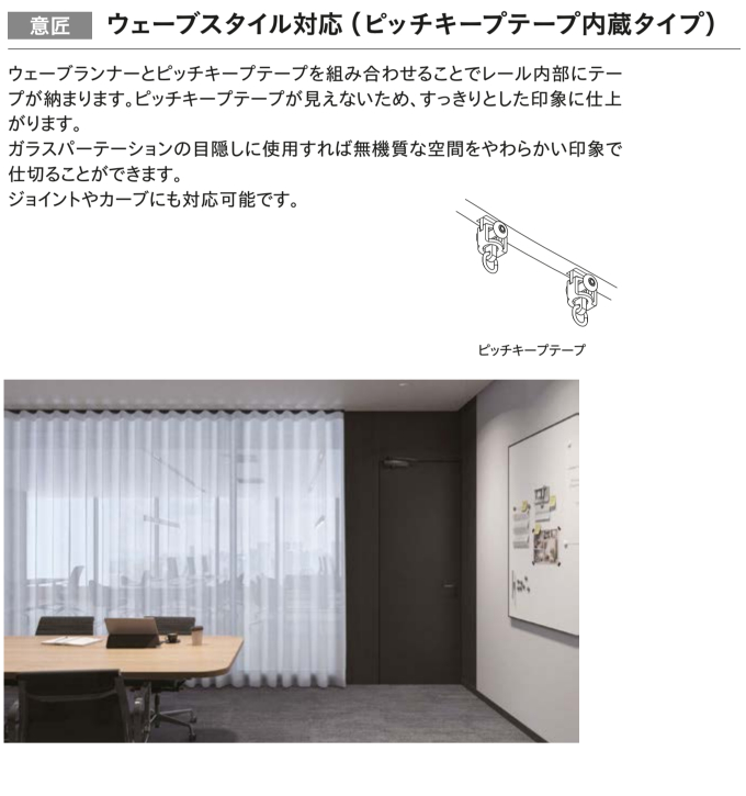 カーテンレール　カーブ付き　間仕切り用 曲がるカーテンレール 7m」の人気商品一覧 | 安い商品を通販サイトから