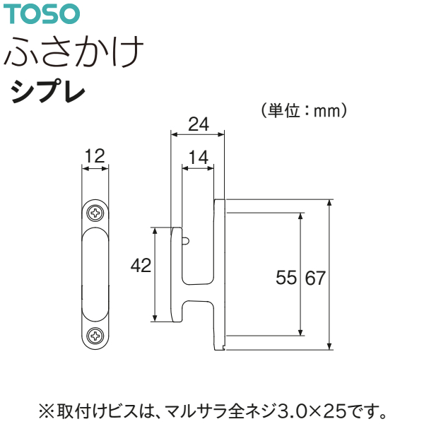 TOSO（トーソー） ふさかけ シプレ（1コ）ホワイト/グレージュ/グレー