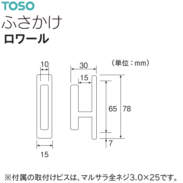 TOSO（トーソー） ふさかけ ロワール（30コ）シルバー/ゴールド