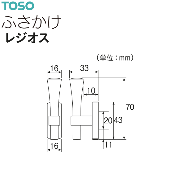 TOSO（トーソー） ふさかけ レジオス（1コ）ホワイトグレイン