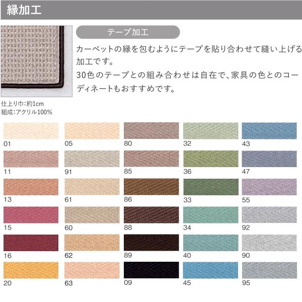アスワン Wall to Wall 防虫・防ダニ・防カビ・抗菌オーダーカーペット アスブリンク(BLK-95・33・88)ヨコ251〜270cm×タテ361〜390cm アスワン Wall to Wall 防虫・防ダニ・防カビ・抗菌オーダーカーペット アスブリンク(BLK-95・33・88)ヨコ251〜270cm×タテ361〜390cm