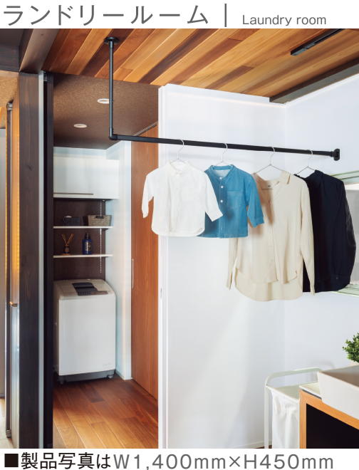 L型ハンガーバー H-1 天井付 ブラック 1400mm TOSO（トーソー） ハンギングバーH-1 天井付 Lタイプセット W,1400mm