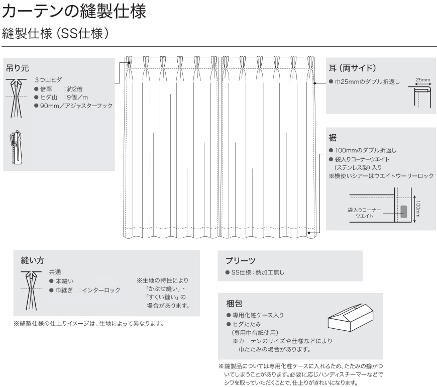 サンゲツ オーダーカーテン SC7116-SC7119 仕上り巾343〜411cm×仕上り 