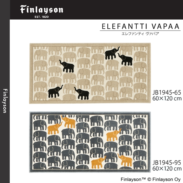 Finlayson（フィンレイソン） エレファンティ ヴァパア モケット織