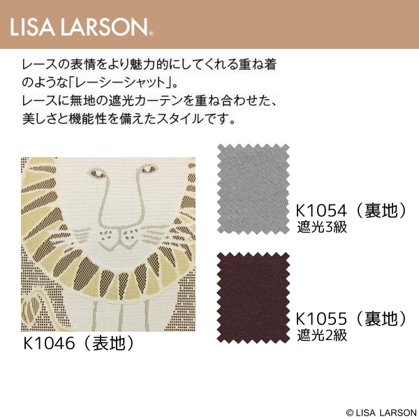 Lisa Larson（リサラーソン） LISA LARSON（リサ・ラーソン）裏地付