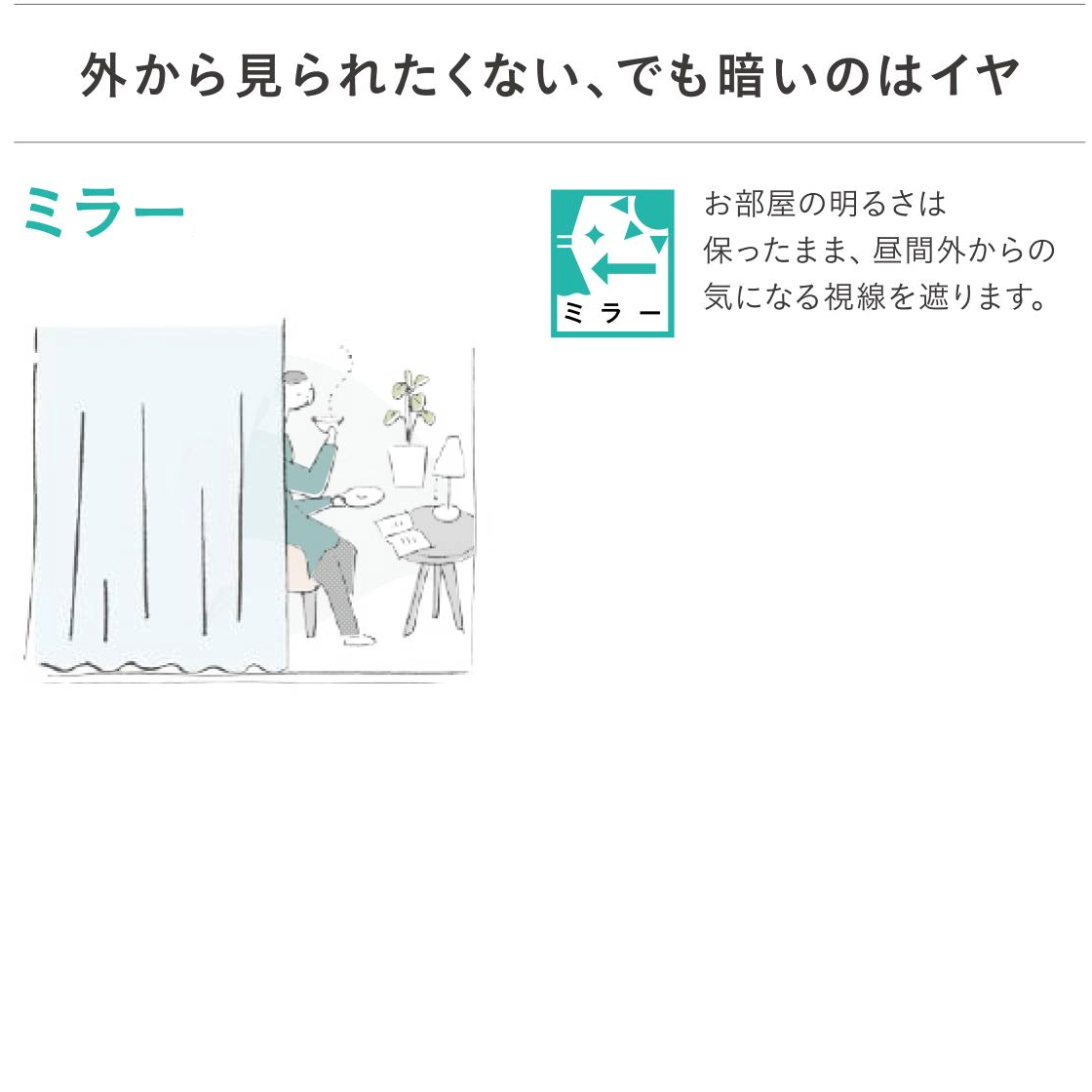 サンゲツ（SANGETSU） オーダー遮熱 UVカット ミラーレースカーテン