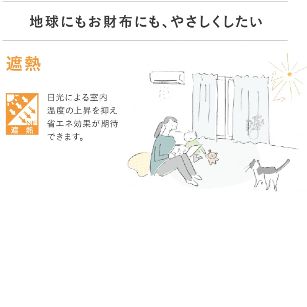 サンゲツ オーダー遮熱 UVカット 遮像 ミラ...の詳細画像4