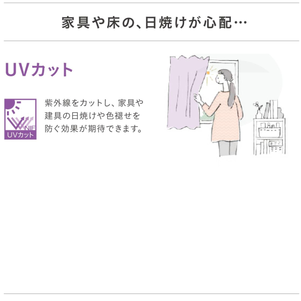 サンゲツ オーダー遮熱 UVカット 遮像 ミラ...の詳細画像5