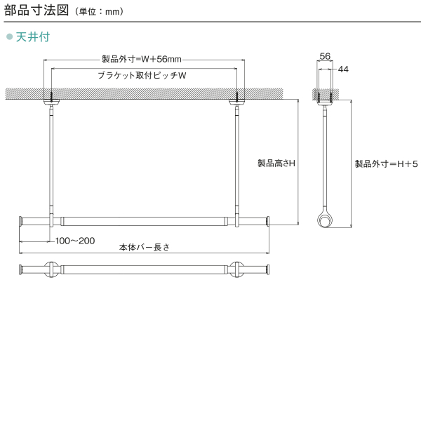 トーソー ランドリーバー LB-1 セット M(1,450〜2,340mm) H600mm ブラック ホワイトの画像