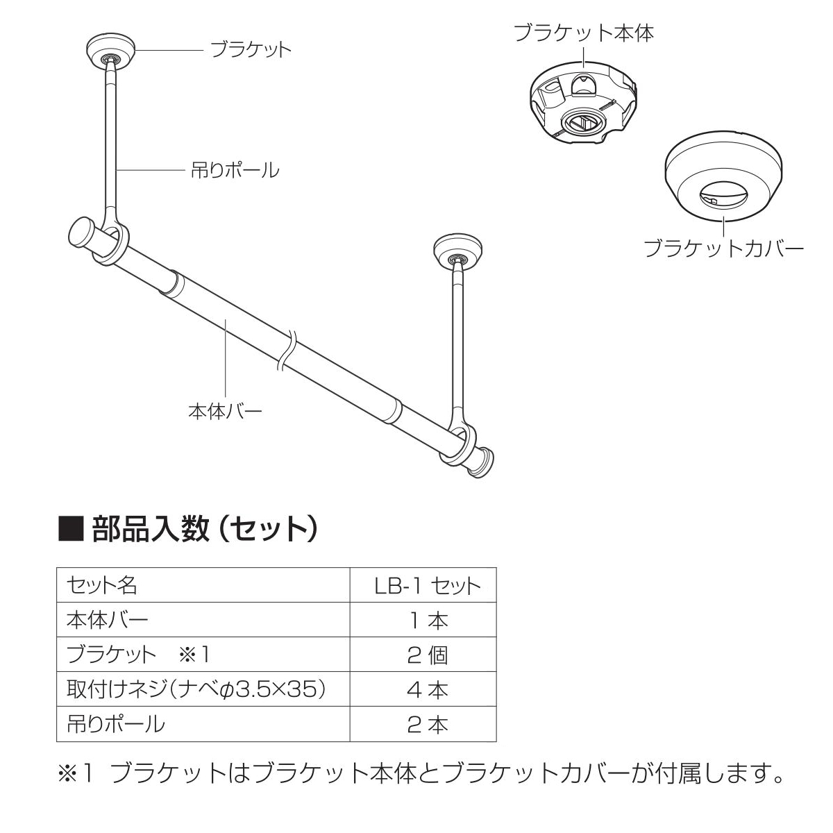トーソー ランドリーバー LB-1 セット M(1,450〜2,340mm) H600mm ブラック ホワイトの画像