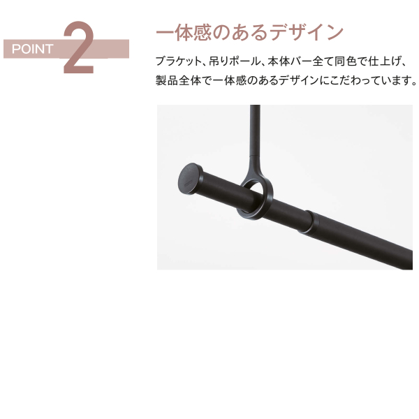 トーソー ランドリーバー LB-1 セット M(1,450〜2,340mm) H600mm ブラック ホワイトの画像