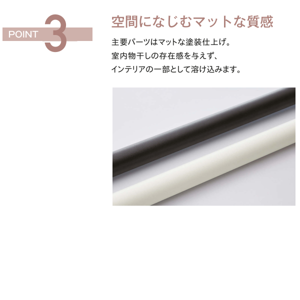 トーソー ランドリーバー LB-1 セット M(1,450〜2,340mm) H600mm ブラック ホワイトの画像