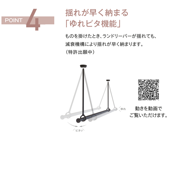 トーソー ランドリーバー LB-1 セット M(1,450〜2,340mm) H600mm ブラック ホワイトの画像