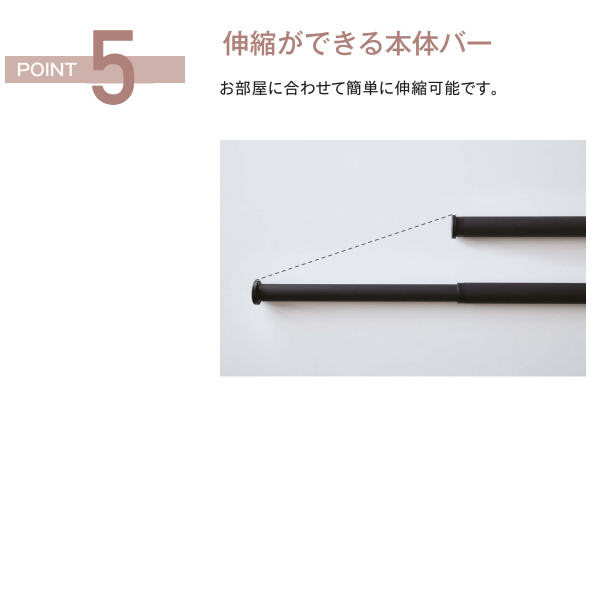 トーソー ランドリーバー LB-1 セット M(1,450〜2,340mm) H600mm ブラック ホワイトの画像