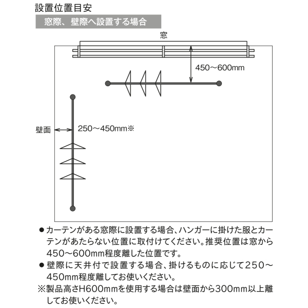 トーソー ランドリーバー LB-1 セット M(1,450〜2,340mm) H600mm ブラック ホワイトの画像