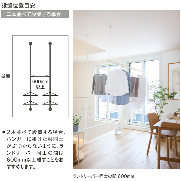 トーソー ランドリーバー LB-1 セット M(1,450〜2,340mm) H600mm ブラック ホワイトの画像