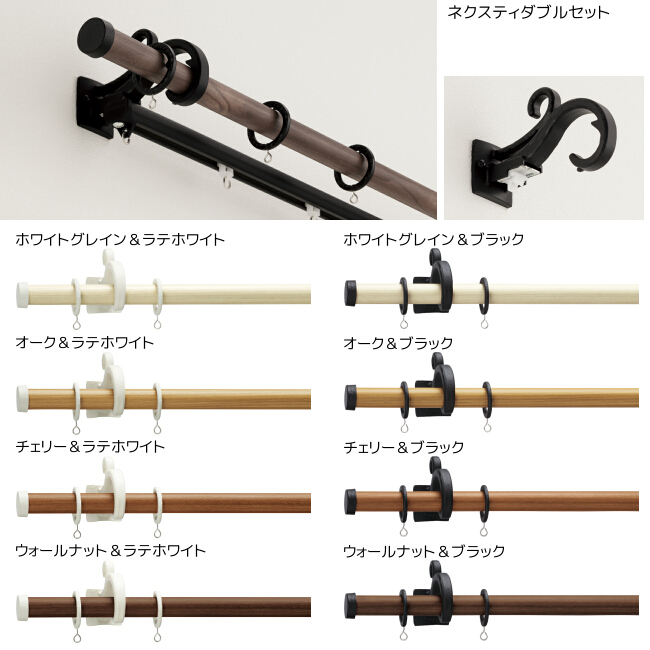 TOSO（トーソー） カーテンレール ルブラン22 ネクスティダブルAセット