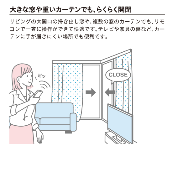 トーソー 電動カーテンレール レガートコモ ウェーブスタイル ダブルセット（電動+電動）バッテリー式 2.51m〜3.00m ホワイト ブラック 受注生産品_1