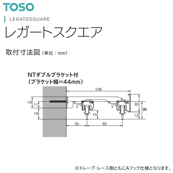【取り寄せ商品】トーソー カーテンレール ネク...の詳細画像1